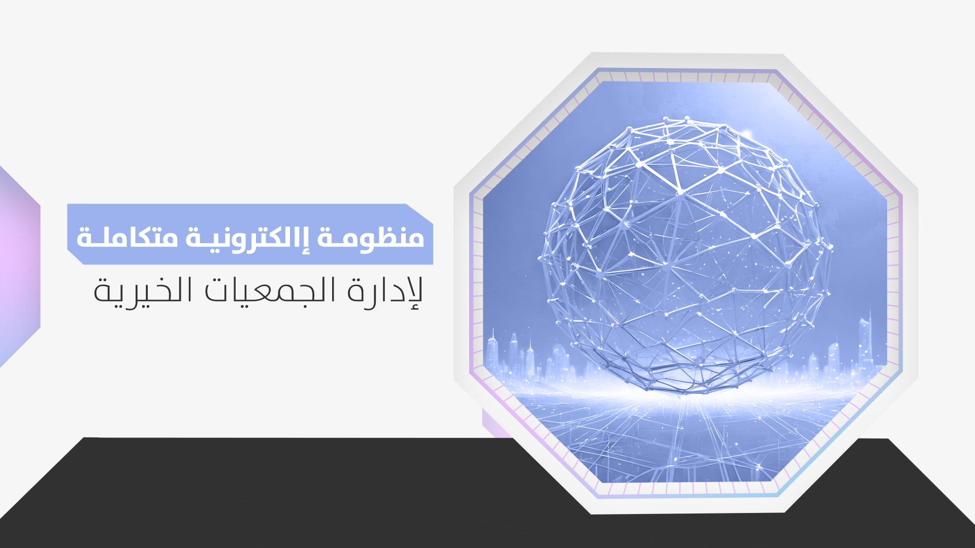 جمعية سفراء التراث